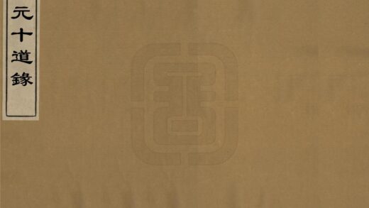 贞元十道录 0.jpg