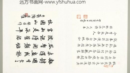 贾士毅当代名家蓬山掇玉册 楷书录桃花源诗.jpg