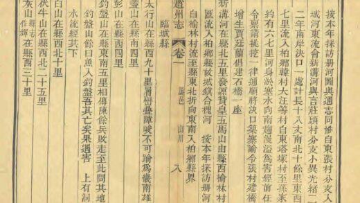 赵州属邑志 0.jpg