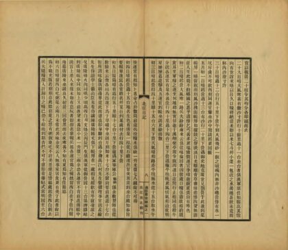 边疆丛书续编 0.jpg