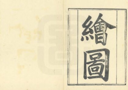 重修新乐县志 0.jpg