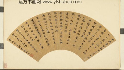 金鸾明人书画扇辛册 行楷书旧作三首.jpg