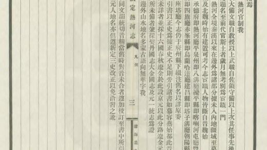 钦定热河志 0.jpg