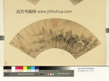 钦式名人书画扇（壬）册 秋林雨意.jpg