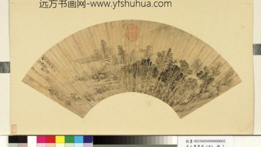 钦式名人书画扇（壬）册 秋林雨意.jpg