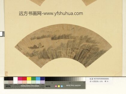 钱贡名人书画扇（壬）册 芦舟闻笛.jpg