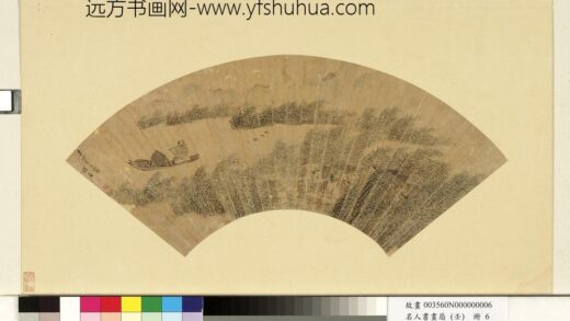 钱贡名人书画扇（壬）册 芦舟闻笛.jpg