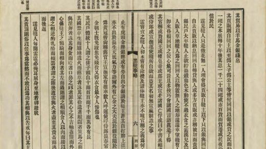 问影楼舆地丛书第一集 0.jpg