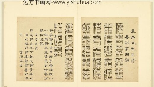 陆一岳 诸体篆书册 上方大篆 1.jpg