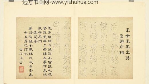 陆一岳 诸体篆书册 云霞书 1.jpg