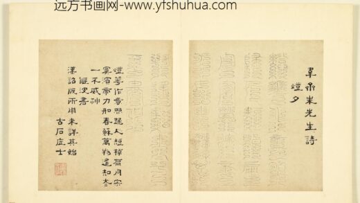 陆一岳 诸体篆书册 偃波书 1.jpg