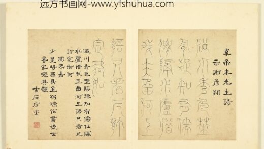 陆一岳 诸体篆书册 凤炁书 1.jpg