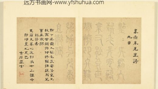 陆一岳 诸体篆书册 刻符画 1.jpg