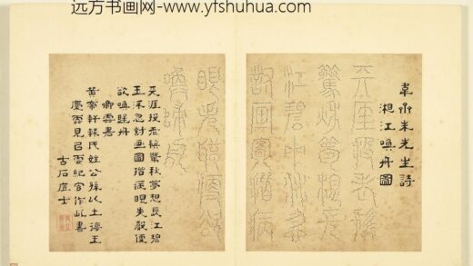 陆一岳 诸体篆书册 卿云书 1.jpg