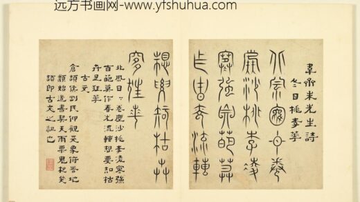 陆一岳 诸体篆书册 古文 1.jpg