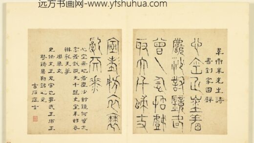 陆一岳 诸体篆书册 周鼎文 2.jpg