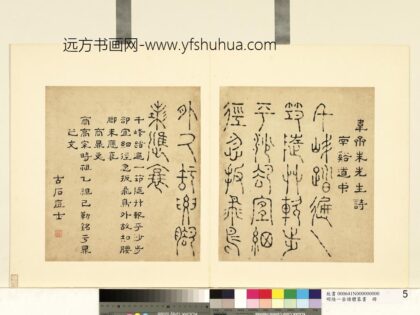 陆一岳 诸体篆书册 商鼎文 2.jpg