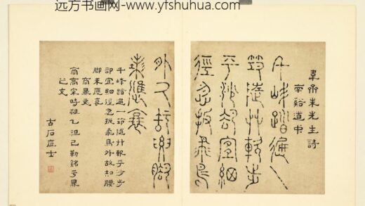 陆一岳 诸体篆书册 商鼎文 2.jpg