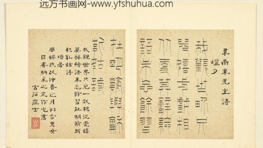 陆一岳 诸体篆书册 坟书 2.jpg