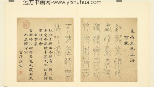 陆一岳 诸体篆书册 垂云篆 2.jpg