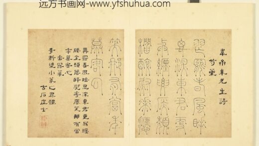 陆一岳 诸体篆书册 垂露篆 2.jpg