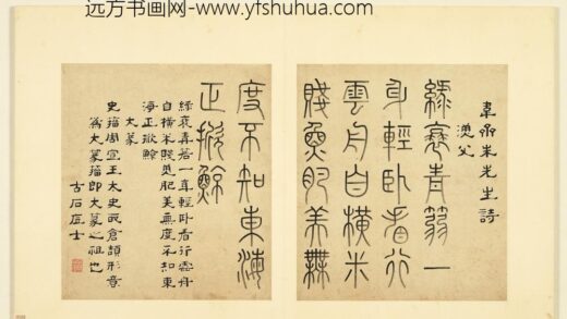 陆一岳 诸体篆书册 大篆 2.jpg