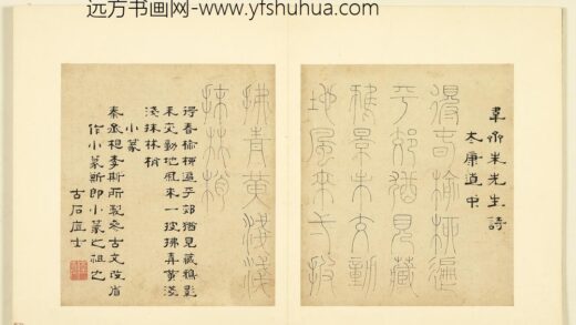 陆一岳 诸体篆书册 小篆 2.jpg