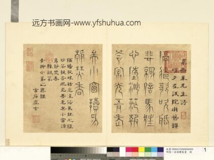 陆一岳 诸体篆书册 悬针篆 2.jpg