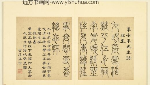 陆一岳 诸体篆书册 悬铁书 2.jpg