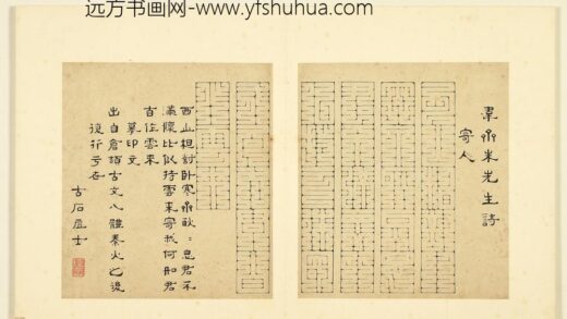 陆一岳 诸体篆书册 摹印文 2.jpg