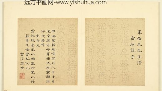 陆一岳 诸体篆书册 星斗文 2.jpg