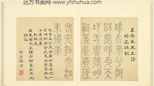 陆一岳 诸体篆书册 松枝文 2.jpg