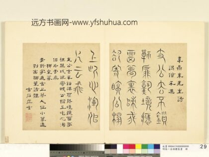 陆一岳 诸体篆书册 柳叶篆 2.jpg