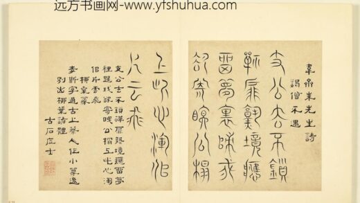 陆一岳 诸体篆书册 柳叶篆 2.jpg