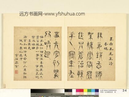 陆一岳 诸体篆书册 汉鼎文 2.jpg