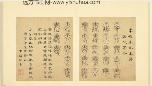 陆一岳 诸体篆书册 狮篆 2.jpg