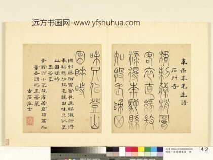 陆一岳 诸体篆书册 玉箸篆 2.jpg