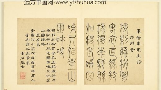 陆一岳 诸体篆书册 玉箸篆 2.jpg