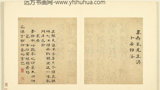 陆一岳 诸体篆书册 玺书 2.jpg