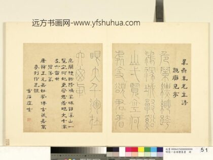 陆一岳 诸体篆书册 碧落篆 2.jpg