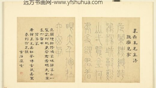 陆一岳 诸体篆书册 碧落篆 2.jpg