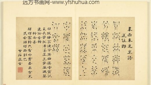 陆一岳 诸体篆书册 科斗书 2.jpg