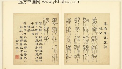 陆一岳 诸体篆书册 穗书 2.jpg