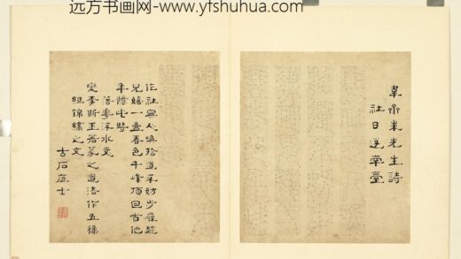 陆一岳 诸体篆书册 落华流水文 2.jpg