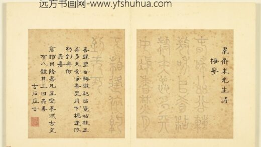 陆一岳 诸体篆书册 虫书 2.jpg