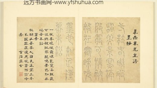 陆一岳 诸体篆书册 蚕书 2.jpg