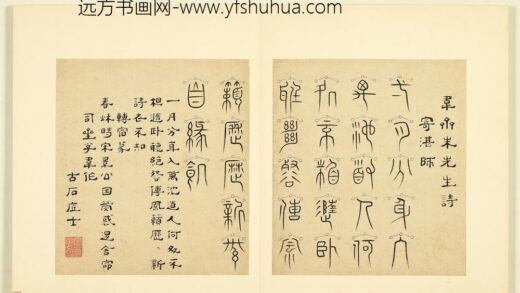 陆一岳 诸体篆书册 转宿篆 2.jpg