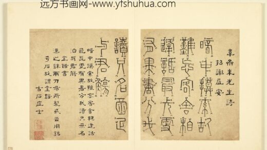 陆一岳 诸体篆书册 金错书 2.jpg