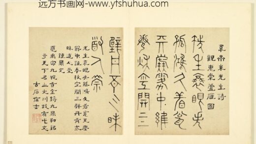 陆一岳 诸体篆书册 钟鼎文 2.jpg