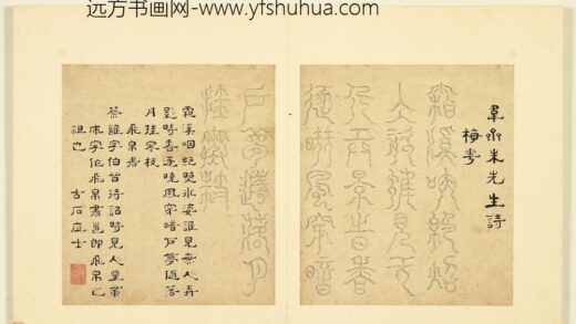 陆一岳 诸体篆书册 飞帛书 2.jpg